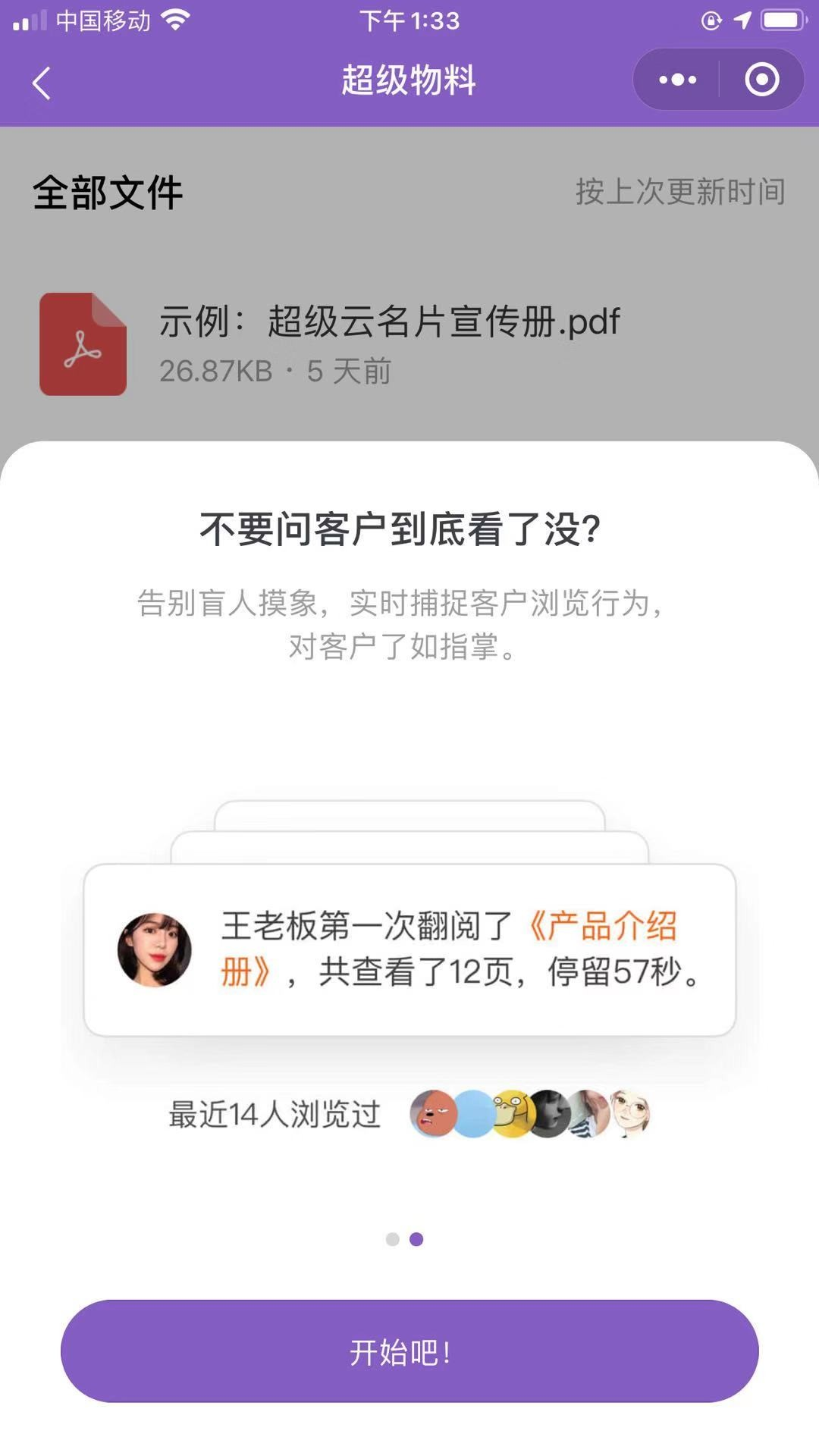 自带数据追踪和分析功能 自带数据追踪和分析功能
